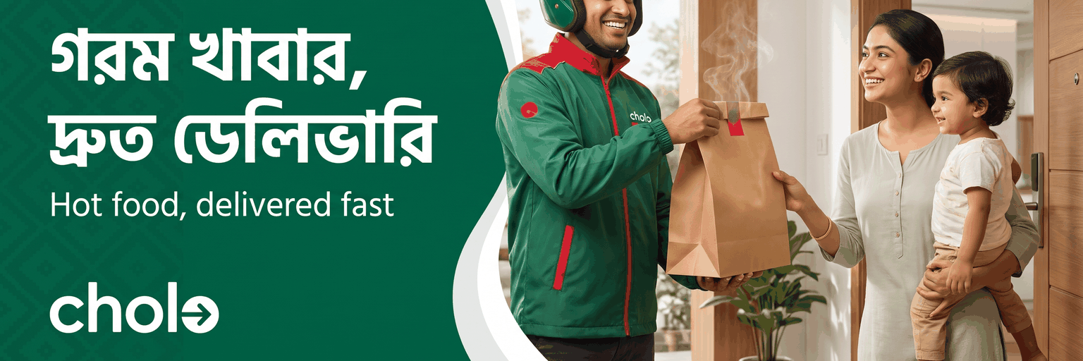 গরম খাবার, দ্রুত ডেলিভারি
