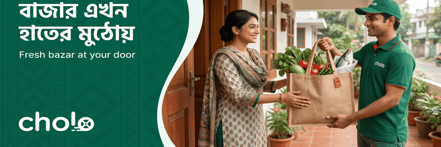 বাজার এখন হাতের মুঠোয়